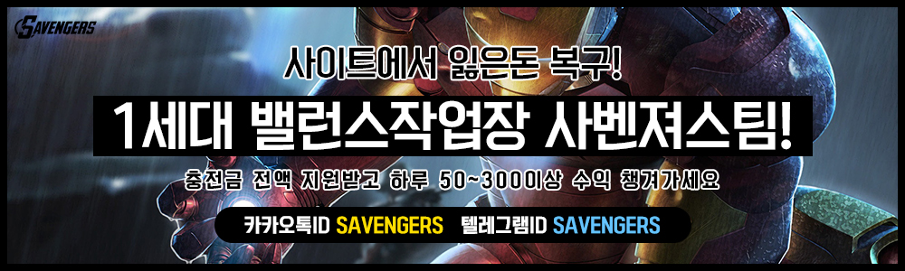 토토 사이트 목록, 밸런스작업장, 사다리 5 출 - 사다리 밸런스 작업팀 토토 사이트 목록, 밸런스작업장, 사다리 5 출 - 사다리 밸런스 작업팀